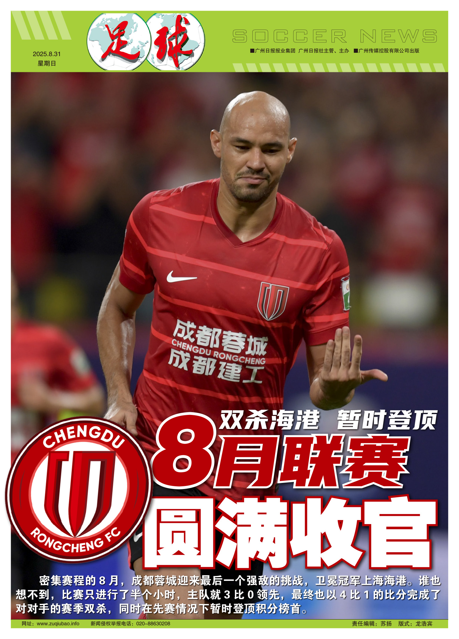 上海海港强势反弹备战葡超利物浦官宣签约备战欧超杯，这操作让人直呼：转会期多特蒙德备战意大利杯